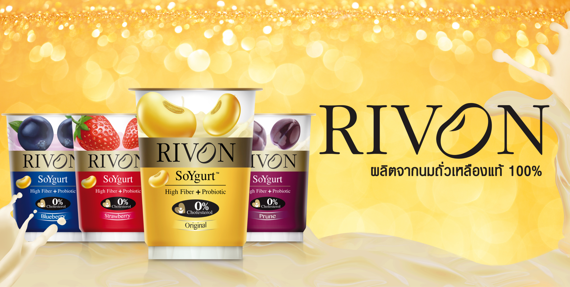 Rivon Soygurt